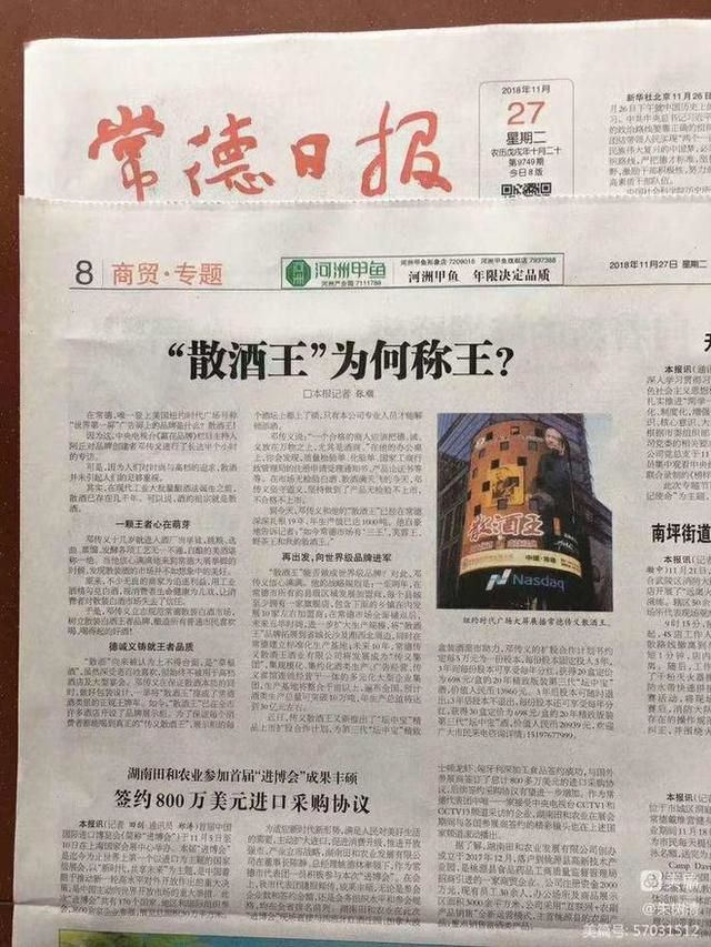 常德传义散酒王酒业有限公司,常德谷酒,常德高粱酒,苦荞酒